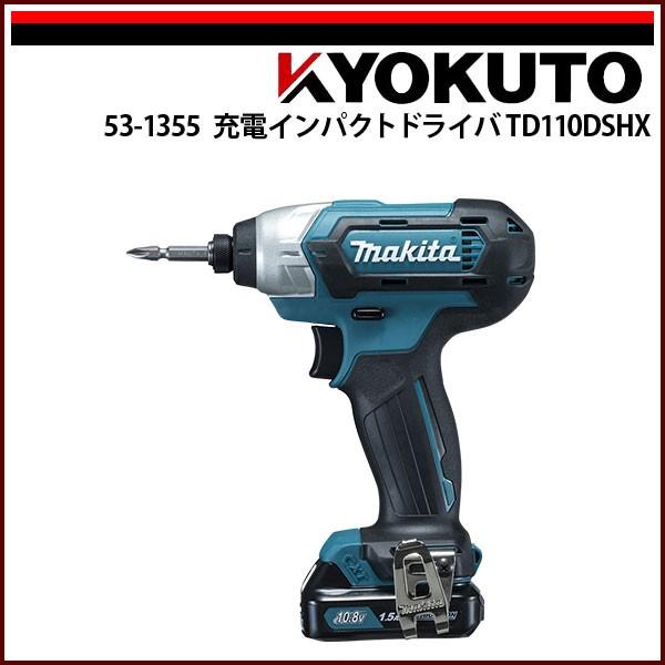 KLASS(���ɓ��Y�@) �[�d�C���p�N�g�h���C�o TD110DSHX DC10.8V �}�L�^ ��