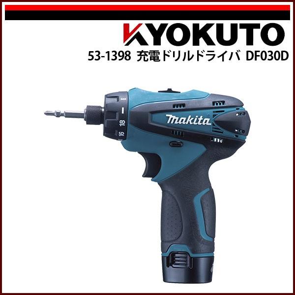makita �[�d�h�����h���C�o DF030D DC10.8V �}�L�^