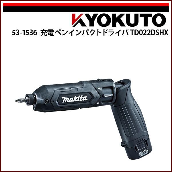 Makita - マキタ インパクトドライバー TDO22DSHXB sub_44992-2-1.jpg?1636605355000