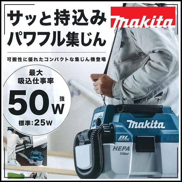 makita マキタ 充電式集じん機 VC750DRG 乾湿両用 手軽にパワフル集 