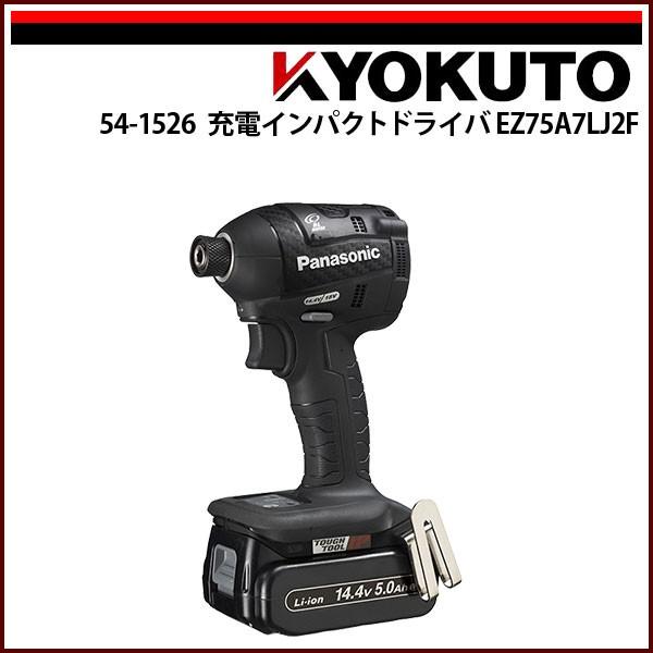 KLASS(���ɓ��Y�@) �[�d�C���p�N�g�h���C�oEZ75A7LJ2F-B DC14.4V �p�i�\�j�b�N ��