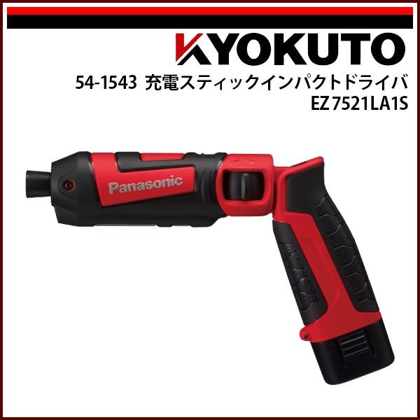 KLASS(���ɓ��Y�@) �[�d�X�e�B�b�N�C���p�N�g�h���C�o EZ7521 LA1S-R