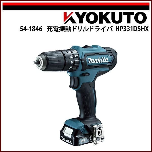 KLASS(���ɓ��Y�@) �[�d�U���h�����h���C�o HP331DSHX DC10.8V �}�L�^