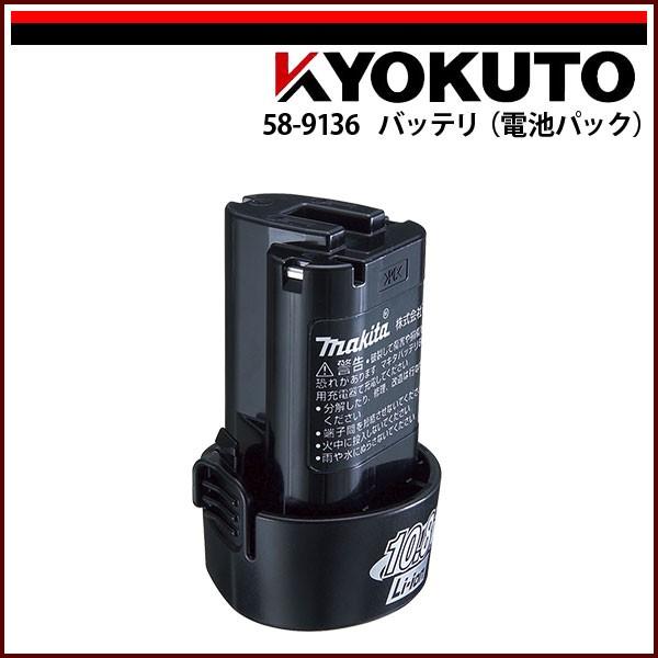 KLASS(���ɓ��Y�@) �}�L�^ �o�b�e�� BL1013