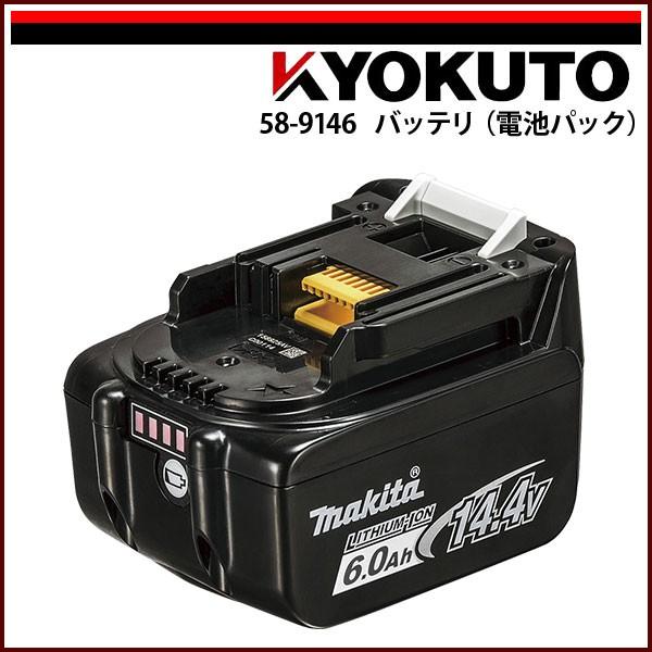 KLASS(���ɓ��Y�@) �}�L�^ �o�b�e�� BL1460B