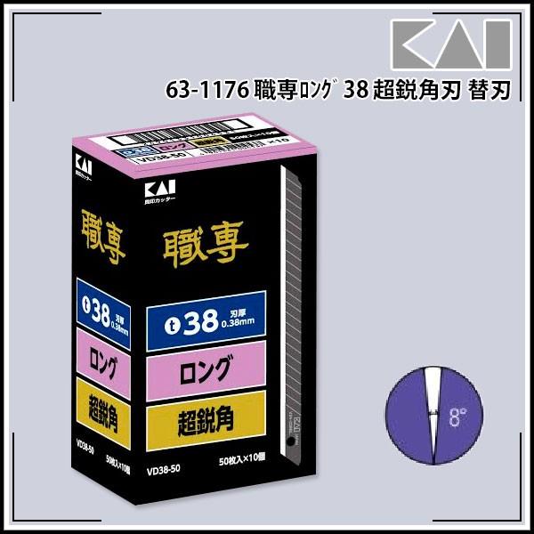 貝印 職専ロング38超鋭角刃 替刃 1箱(50枚入×10本) : echizen 貝印 職専ロング38超鋭角刃 替刃 1箱(50枚入×10本) : echizen