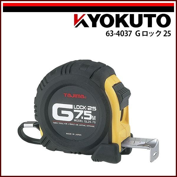 KLASS(旧極東産機) Gロック25 7.5m : echizen GALO - 通販 - Yahoo