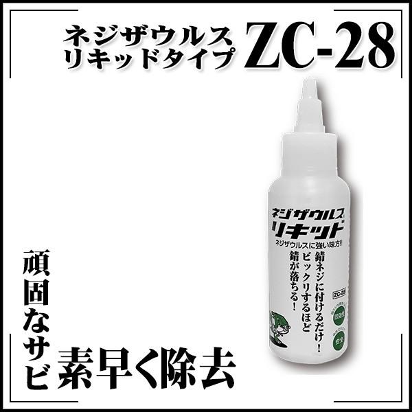 �l�W�U�E���X���L�b�h ZC-28