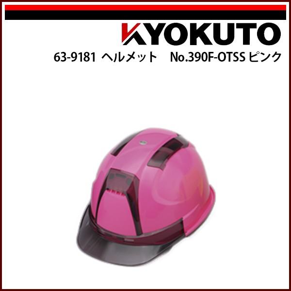 KLASS(���ɓ��Y�@) �w�����b�g No.390F-OTSS �s���N