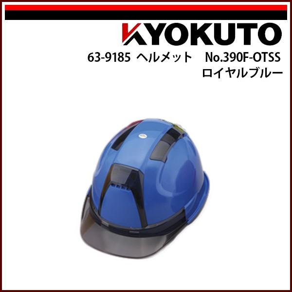 KLASS(���ɓ��Y�@) �w�����b�g No.390F-OTSS ���C�����u���[