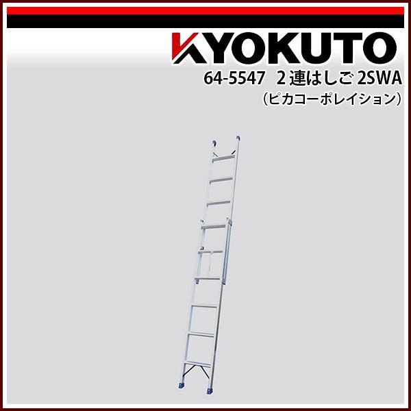 KLASS(ɓY@) QA͂ QSWA(sJR[|CV) 2SWA-34B