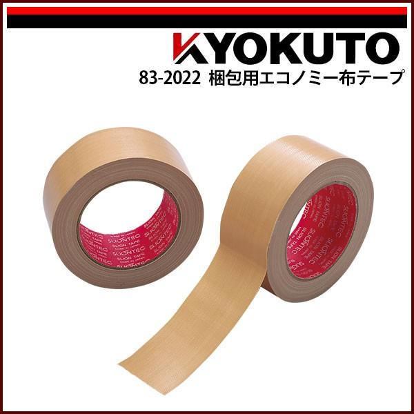 KLASS(旧極東産機) 梱包用エコノミー布テープ 0.24mm厚 38mm×25m巻