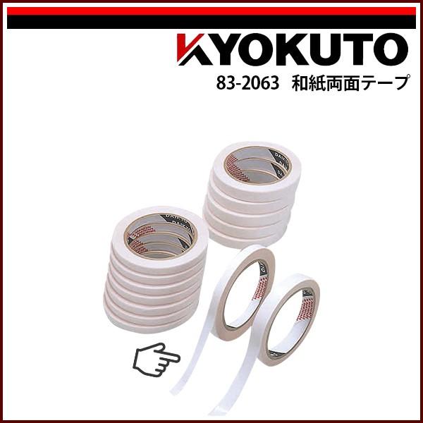 KLASS(ɓY@) aʃe[v 10mm×20m