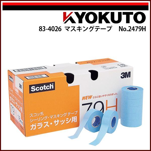 KLASS(ɓY@) }XLOe[v No.2479H 18mm×18m