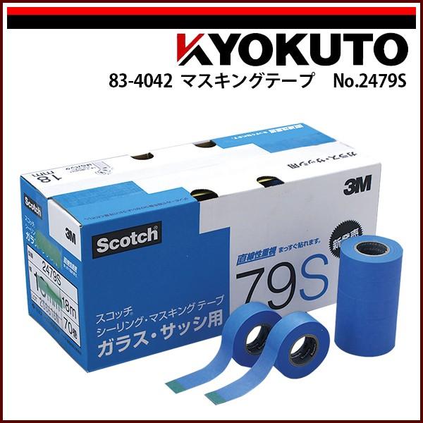 KLASS(ɓY@) }XLOe[v No.2479S 21mm×18m