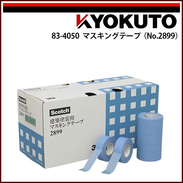 KLASS(ɓY@) }XLOe[v(No.2899) 18mm×18m