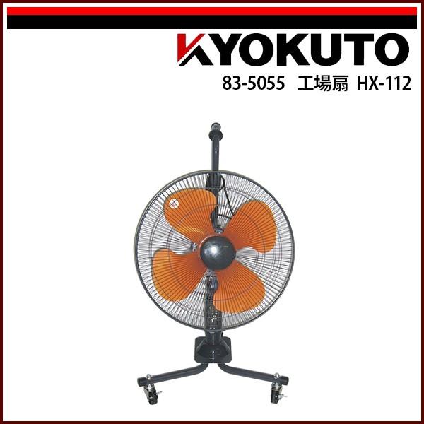 HX-112」の人気商品一覧 | 安い商品を通販サイトから探す - 価格.com