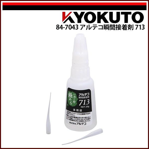 KLASS(ɓY@) AeRuԐڒ 713