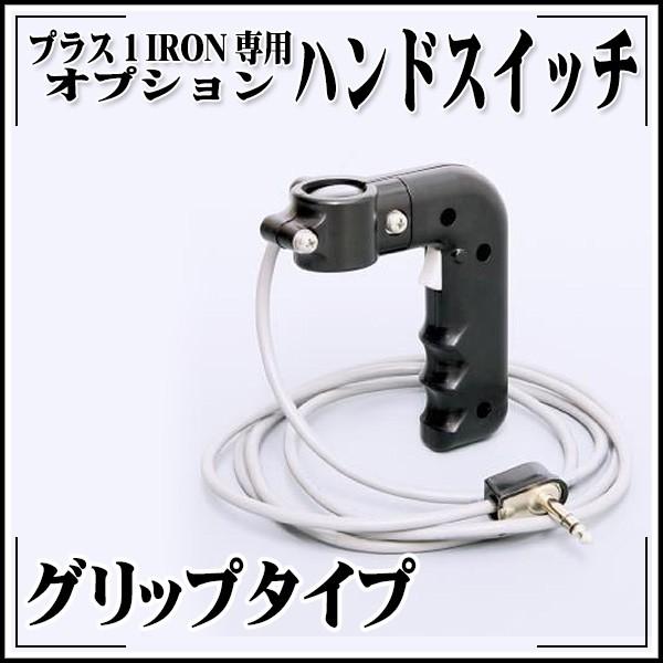 KLASS(旧極東産機) 糊自動攪拌供給機 プラス1 アイアン用 KLASS(旧極東産機) 糊自動攪拌供給機 プラス1 アイアン用