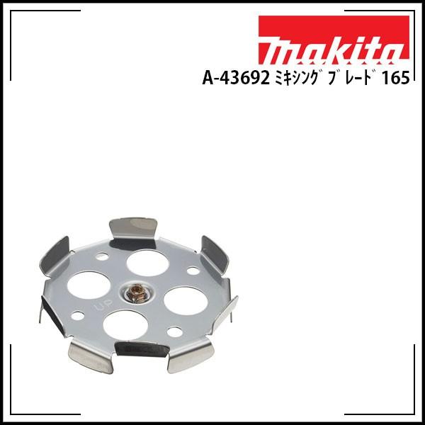 }L^ makita JNn@p ~LVOu[h165 A-43692