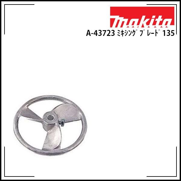 }L^ makita JNn@p ~LVOu[h135 A-43723 53-1951