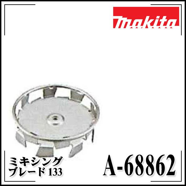 }L^ makita JNn@p Ot~LVOu[h133 A-68862