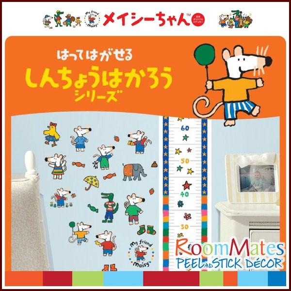 壁紙 シール お子様の身長計に ウォールステッカー メイシーちゃん しんちょうはかろう ルームメイツ 正規販売店 Dwj0007scs Echizen Galo 通販 Yahoo ショッピング
