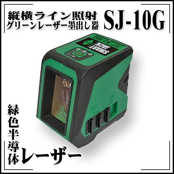 STSグリーンレーザー墨出器