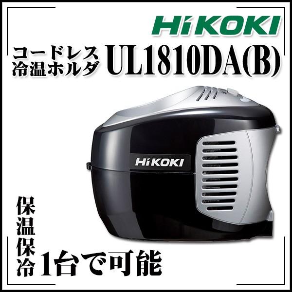 HiKOKI ハイコーキ 冷温ホルダ UL1810DA(B) : no-1388 : echizen GALO