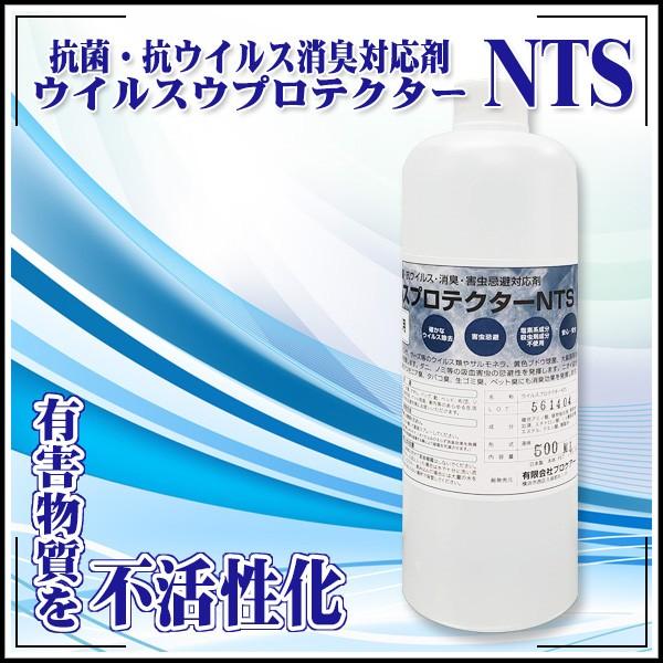 アルコール消毒スプレーより効果が持続 主成分天然由来 除菌 抗菌 消臭 ウイルスプロテクターNTS 500mL 詰め替え用 :NO-1453:echizen GALO - 通販 - Yahoo!ショッピング アルコール消毒スプレーより効果が持続 主成分天然由来 除菌 抗菌 消臭 ウイルスプロテクターNTS 500mL 詰め替え用 :NO-1453:echizen GALO - 通販 - Yahoo!ショッピング