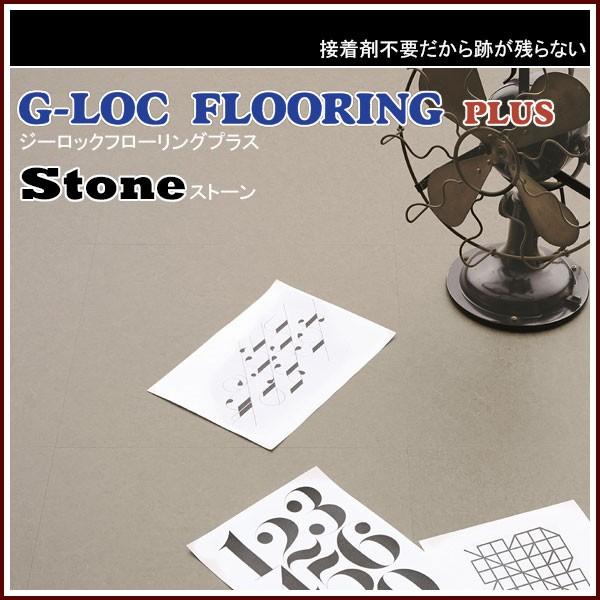 粘着剤不要 G Loc Flooring Plus ジーロックフローリング プラス ストーンシリーズ 石目柄 Buyee Buyee 일본 통신 판매 상품 옥션의 대리 입찰 대리 구매 서비스