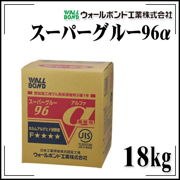 ウォールボンド工業(旧矢沢化学工業) スーパーグルー96α 18kg 