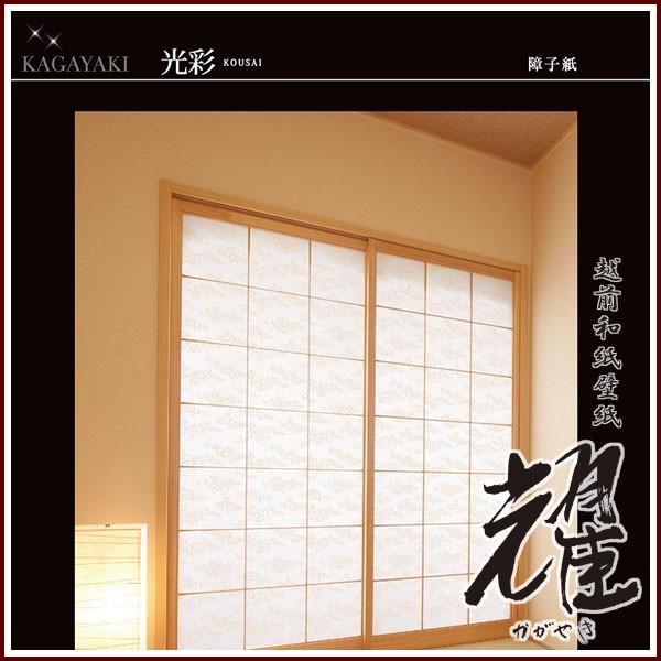 越前和紙壁紙 耀 かがやき 光彩 Kousai 障子紙 No 3321 3322 3323 3331 3332 3333 幅93cm 長さ0cm Tky 3321 Echizen Galo 通販 Yahoo ショッピング