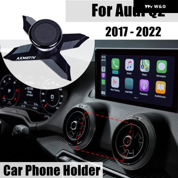 並行輸入品 車載電話 ホルダー アウディ Q2 SQ2 2017-2022 マグネット式電話 マウント ナビゲーション ブラケット 360度回転 サポート モバ