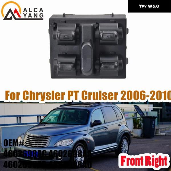 並行輸入品 ウィンドウリフタースイッチ 運転席側 4602698AC クライスラー PTクルーザー 2006-2010 電動パワーウィンドウスイッチ