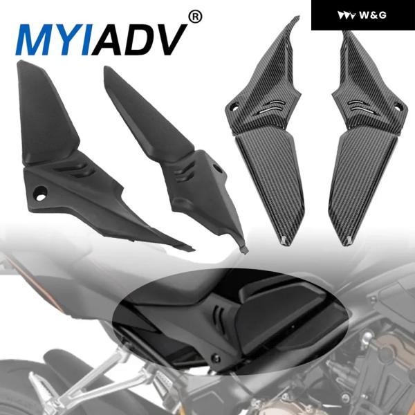 並行輸入品 ホンダ CB650R CBR650R 2021 - 23 オートバイ バイク サイド パネル フレーム ガード プロテクター カバー フェアリング アクセサリー