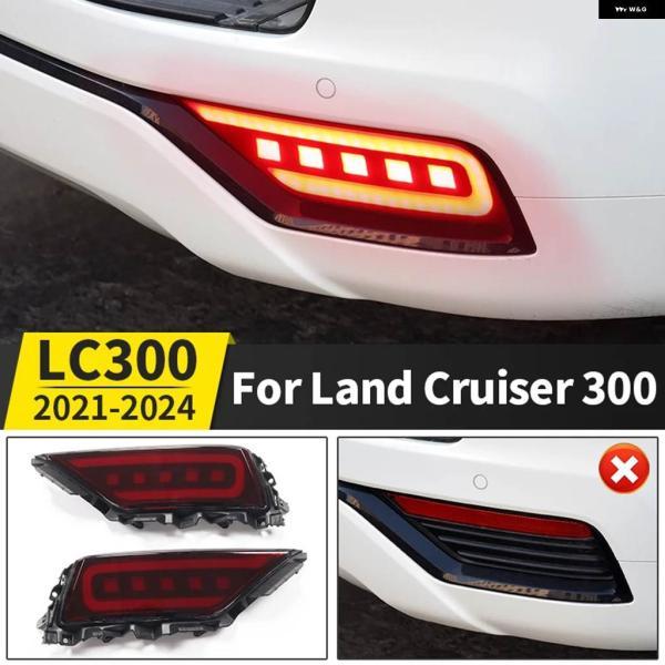 並行輸入品 トヨタ ランドクルーザー 300 LC300 2021 - 24 バンパー ライト アセンブリ LEDダイナミックライト 外装 アクセサリー