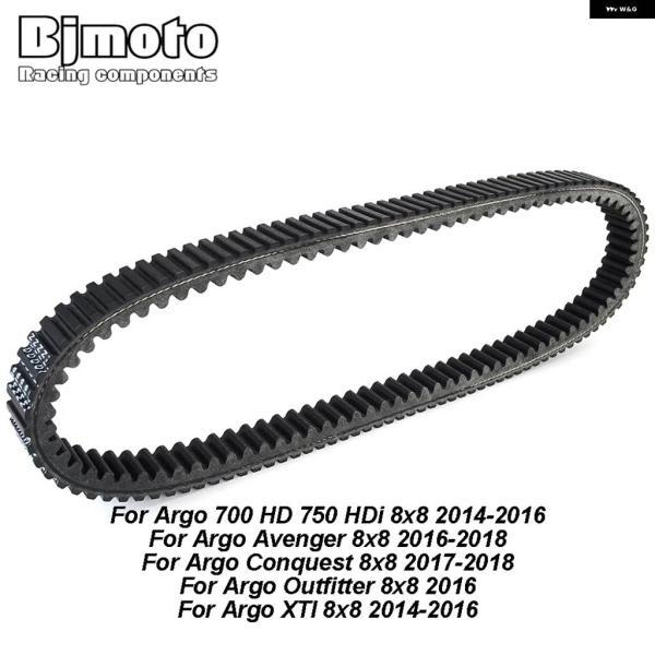 並行輸入品ドライブベルト ARGO 700 HD 750 HDI AVENGER CONQUEST OUTFITTER XTI 8X8 JOHN DEERE GATOR RSX 850 2012-2018 850D XUV 2007-2010