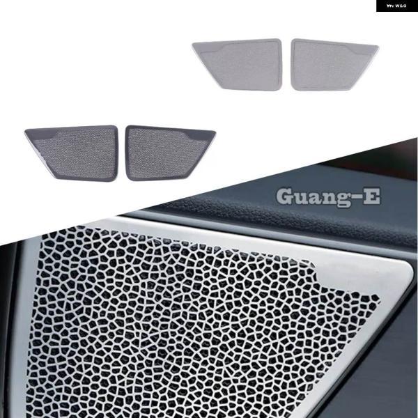 並行輸入品レクサス NX 250 260 350H 350 F 2022 2023 2024 ステンレス 車内 リアドア オーディオ スピーカー パネル カバー