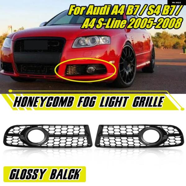 並行輸入品1ペア 車用フロント バンパー フォグランプ グリル アウディ A4 B7 S4 B7 A4 S-LINE 2005-2008 ハニカムメッシュ フォ