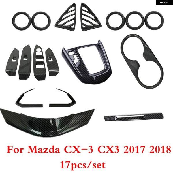 並行輸入品マツダ CX-3 ダッシュボード ミッド コンソール ギア シフト フレーム エアコン ACベント ステアリングホイール パネル スピーカー カバー