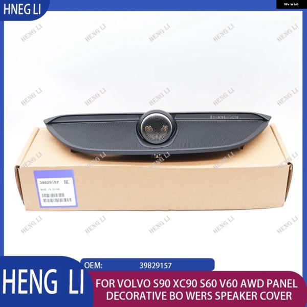 並行輸入品 ボルボ XC90 S60 V60 S90 39829157 AWD パネル 装飾 カバー BOWERS スピーカー HENGLI PART 3982