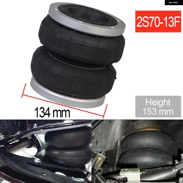 並行輸入品 エアサスペンション キット バッグ エア 圧ショック アブソーバー 2S70-13Fアルミ フランジ 1個