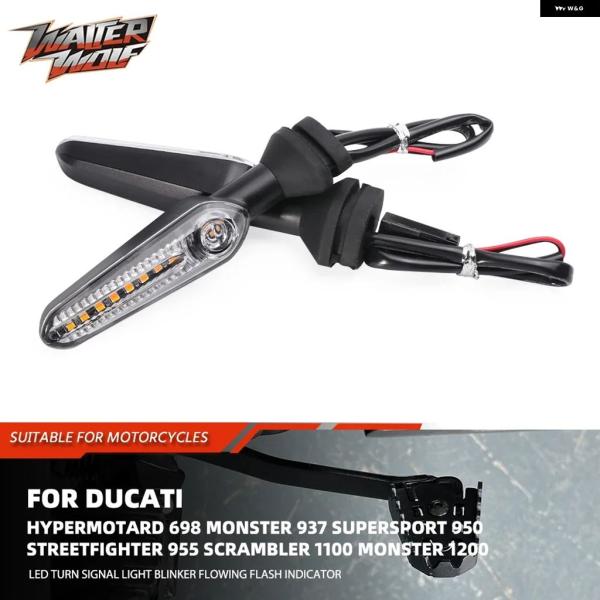 並行輸入品 ドゥカティ ハイパーモタード 698 パニガーレ 1000 クランブラー 1100 リア LED ウィンカー ライト ブリンカー フローティング フラッシュ インジケ