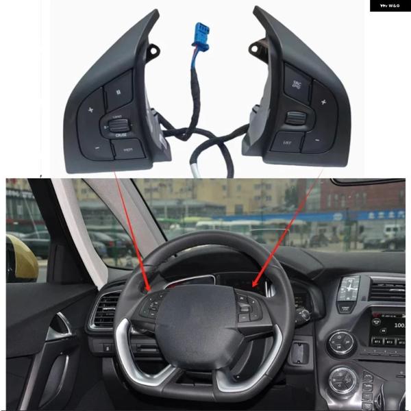 並行輸入品 シトロエン DS5 DS6 カー ステアリングホイール クルーズ オーディオ ボリューム コントロール スイッチ ボタン 98004092ZD