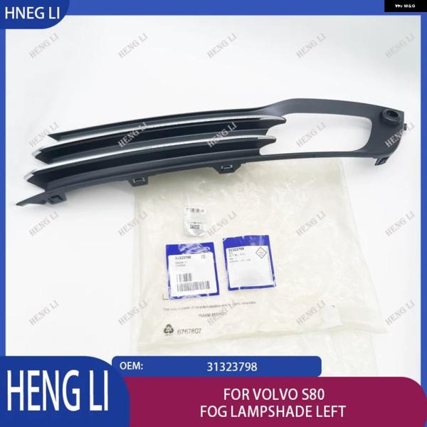並行輸入品 ボルボ S80 フォグランプ シェード 左側用部品 ナンバー LH HENGLI 31323798