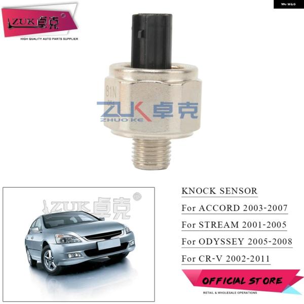 並行輸入品 ホンダ 良品ノックセンサー 品番30530-PNA-003 CR-V 02-11 オデッセイ 05-08 アコード CM4/5 2003 - 06 2007