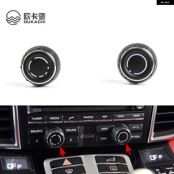 並行輸入品 ポルシェ カイエン パナメーラ マカン カーセンター コンソール オーディオ ボリュームノブ カバー CD コントロール スイッチ ボタン 911 