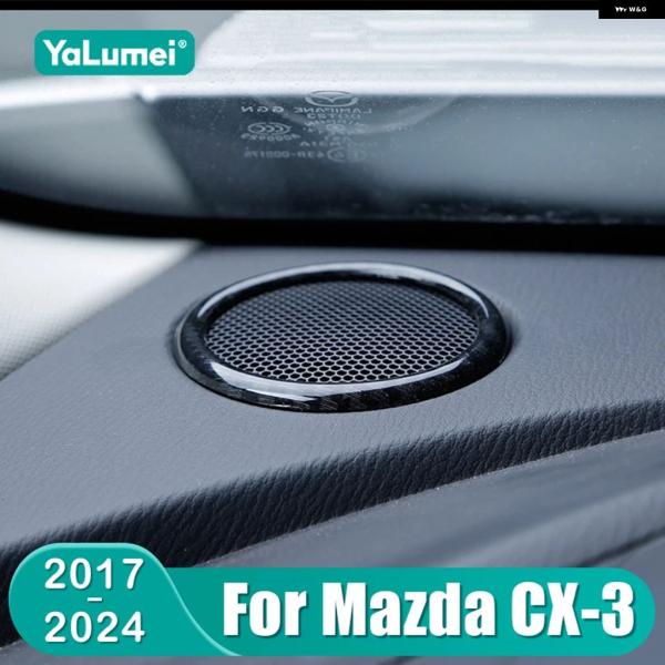 並行輸入品 マツダ CX-3 2017 - 20 2021 23 2024 ダッシュボード オーディオ スピーカー サークル カバー トリム ステレオ リング