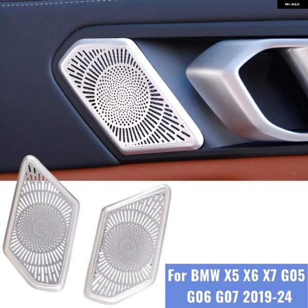 並行輸入品 BMW G05 G06 G07 リア ドアハンドル オーディオ スピーカー カバー トリム ステッカー X5 X6 X7 車内 2019-2024